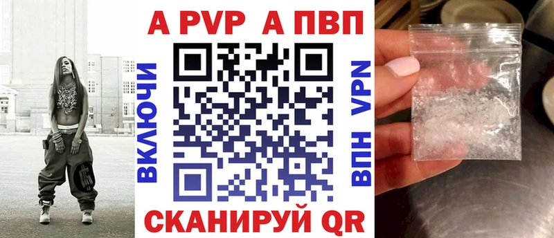 Альфа ПВП Crystall  Купить  Урус-Мартан 