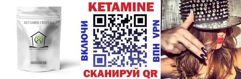 КЕТАМИН ketamine  Купить где  Урус-Мартан 