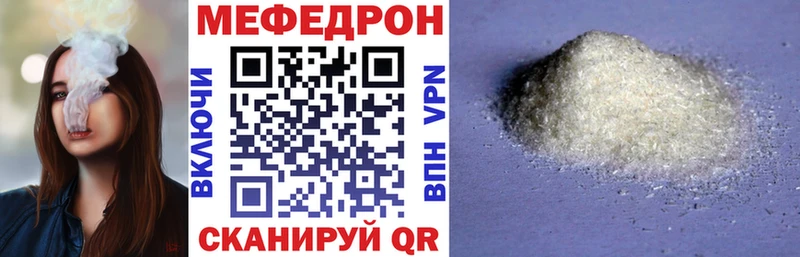 МЕФ mephedrone  Урус-Мартан 