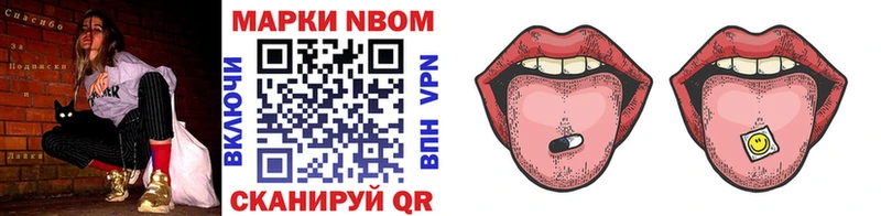 Наркотические марки 1500мкг  Купить закладки  Урус-Мартан 